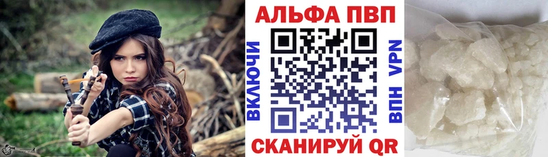 A PVP Crystall  Купить где  Алагир 