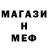 Метадон кристалл mingistech