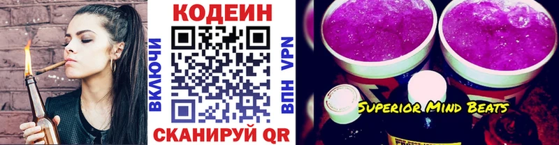 Купить закладки  Алагир  Кодеин напиток Lean (лин) 