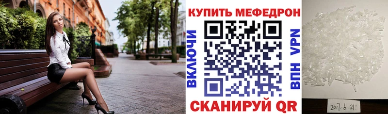 Мефедрон кристаллы  Купить где  Алагир 