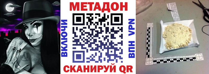 Купить  Алагир  МЕТАДОН белоснежный 