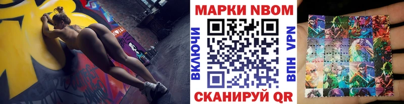 Марки NBOMe 1,5мг Купить Алагир